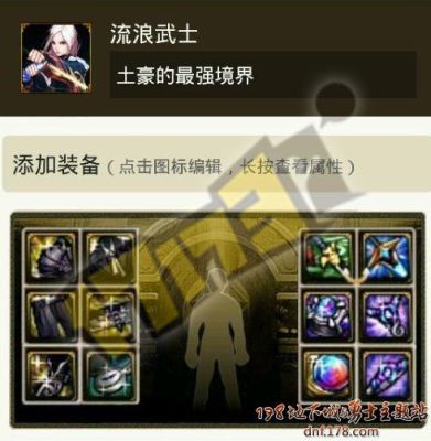 DNF女鬼剑剑豪、和暗殿60-80级以上穿什么装备好？-dnf剑帝异界套