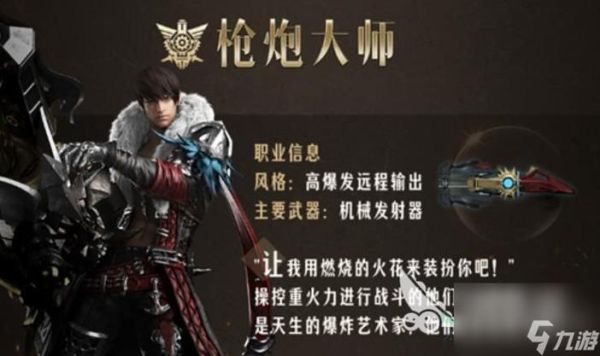 命运方舟枪斗士厉害吗？-dnf枪斗士