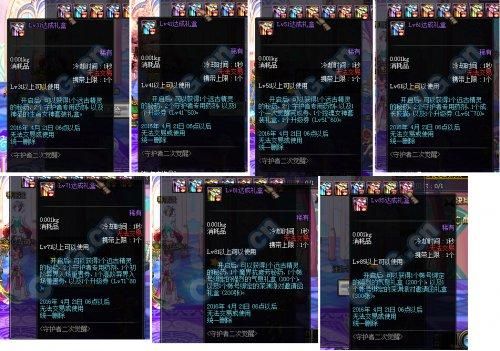 dnf守护者练什么好？-dnf炼什么