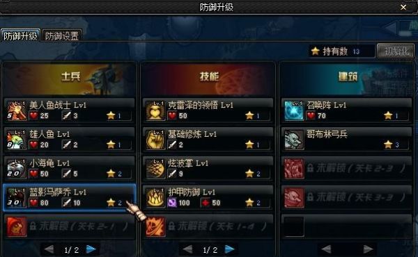 dnf守护者练什么好？-dnf炼什么