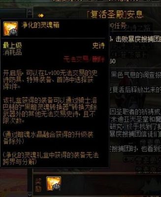 如何去除离子烫的味道？-dnf离子驱逐者