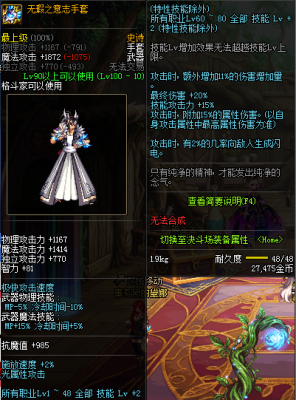 dnf念皇武器排名？-dnf白虎