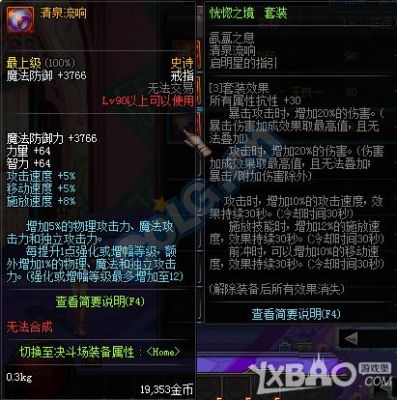 地下城与勇士大恍惚套是什么？-dnf恍惚之境