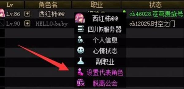 DNF怎么退出公会？-dnf退出工会