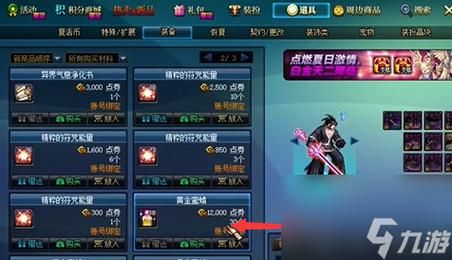 dnf宠物装备怎么封装？-dnf宠物封印胶囊