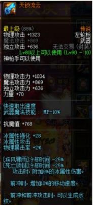 天锁流云怎么获得？-dnf天锁流云