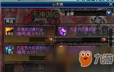 dnf85版本杰克超级爆弹哪里爆率高？-dnf杰克的