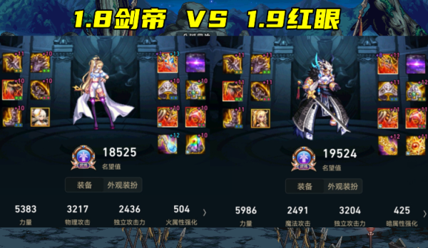 dnf100级平民玩剑帝还是红眼？-dnf平民红眼