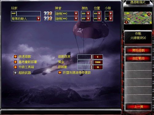 红警2尤里的复仇win10怎么玩不了？-dnf复仇者补丁