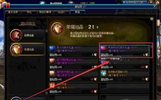 怎么获得荒古兽碎片？-dnf荒古的记忆碎片