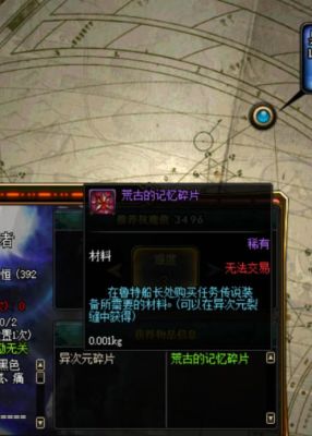 怎么获得荒古兽碎片？-dnf荒古的记忆碎片