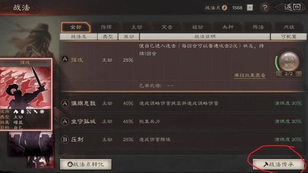 三国志战略版人物传承等级？-dnf70传承