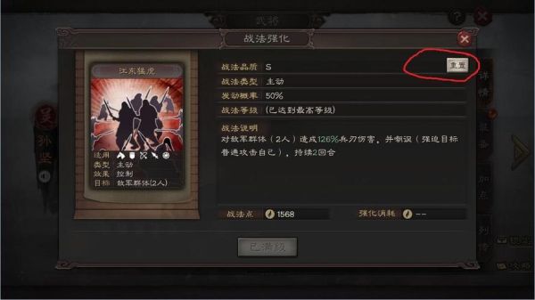 三国志战略版人物传承等级？-dnf70传承