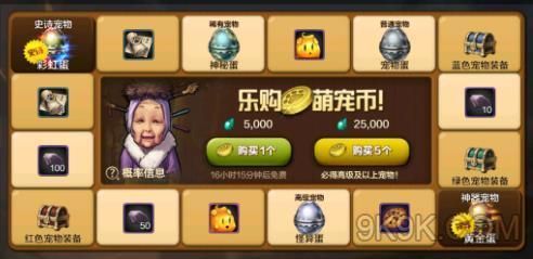 dnf怎么进入趣味夺宠？-趣味dnf