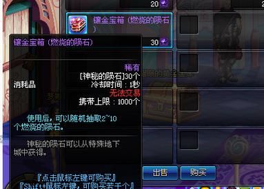 DNF遗忘陨石换不了了吗？-dnf陨石换