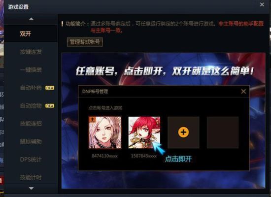 DNF预约角色是什么意思？-dnf怎么预约角色