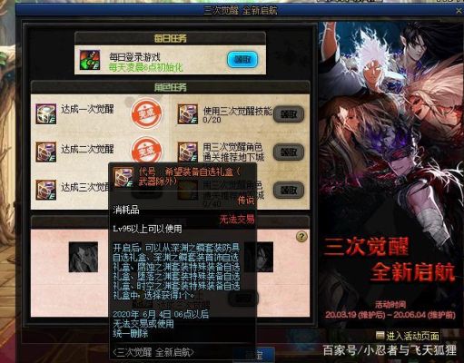 DNF预约角色是什么意思？-dnf怎么预约角色