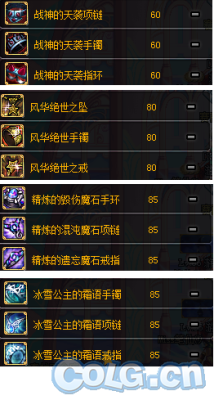 DNF剑魂装备及首饰选择？-dnf斗魂