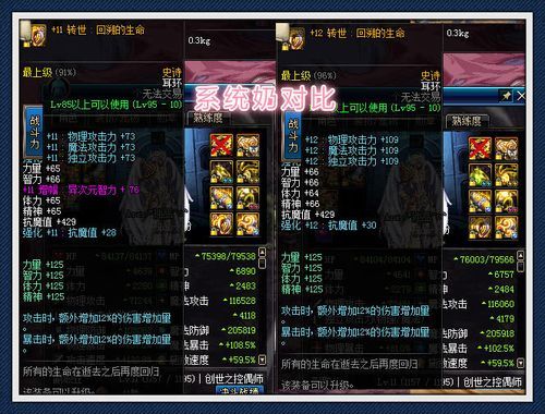 dnf耳环增幅还是强化好？-dnf最好的耳环