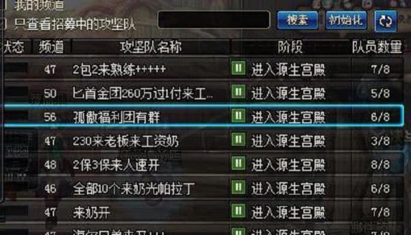 DNF打卢克团本打开菜单结束游戏后怎么退出了攻坚队？-dnf卢克炸团