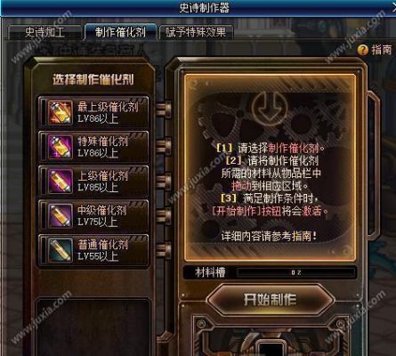 Dnf史诗制作要多久？-dnf90自制ss