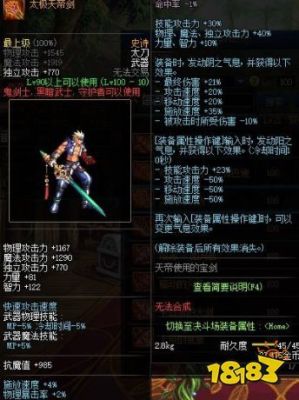 刃影pk用什么武器？-dnf影刀