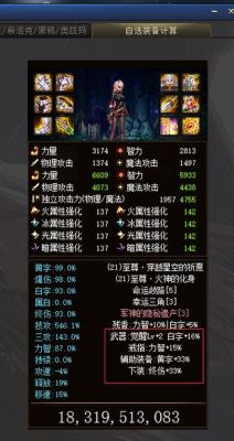 刃影pk用什么武器？-dnf影刀