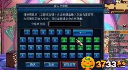 DNF仓库密码忘记怎么办？-dnf仓库解锁