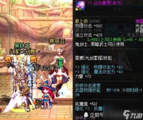 狱岩石光剑任务怎么做？-dnf泰拉石光剑