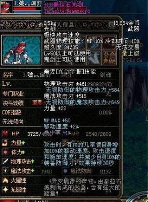 狱岩石光剑任务怎么做？-dnf泰拉石光剑