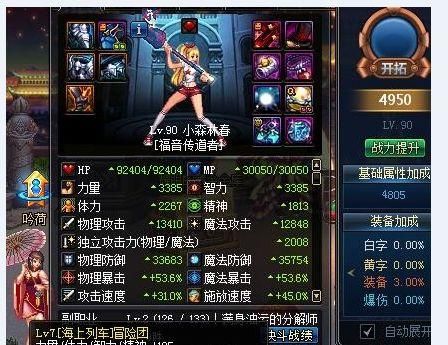 奶妈怎么堆250属强？-dnf奶妈左槽