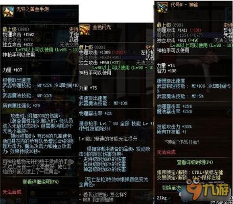 武器附魔90独立好还是15属强？-dnf90强散