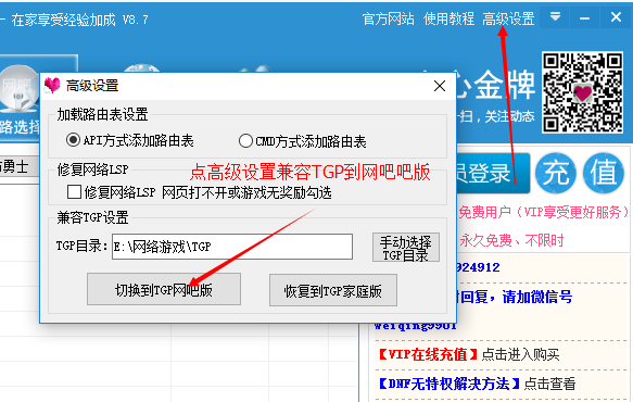 在家怎么开DNF金牌网吧？有软件么？-金牌dnf