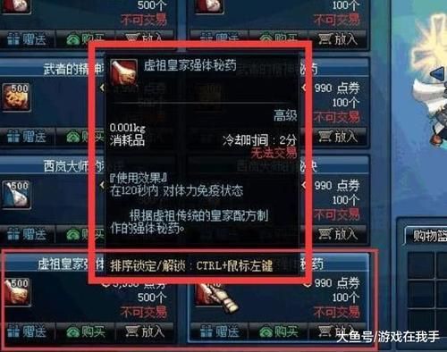 《DNF》游戏的BUFF药剂都有哪些？-dnf力量药剂
