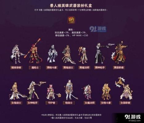 dpl高等武器装扮礼盒怎么获得？-dnf武器装扮礼盒