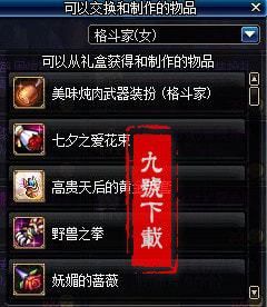 dpl高等武器装扮礼盒怎么获得？-dnf武器装扮礼盒