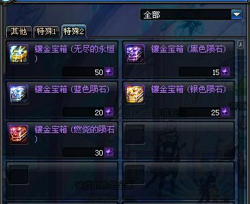 dnf怎么把银色陨石换成黑色陨石？-dnf银色
