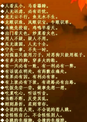 智取生辰纲中的谚语和俚语？-dnf智者千虑