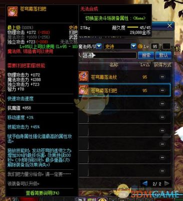 DNF缔造者武器强化还是增幅？-dnf缔造者武器