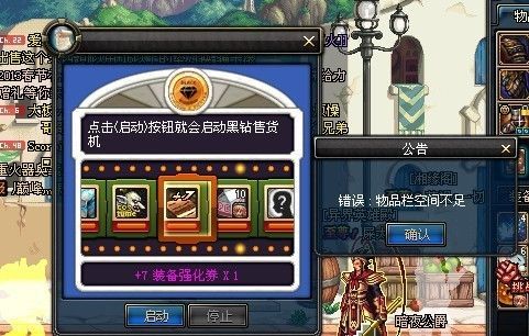 DNF黑钻有什么用？-dnf黑钻机