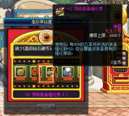 DNF黑钻有什么用？-dnf黑钻机