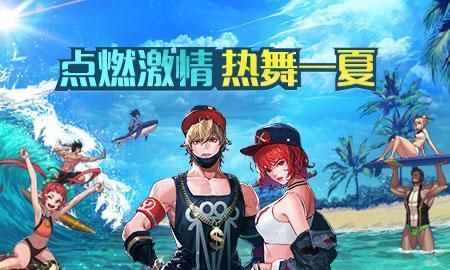 南山公园啤酒节2023年开幕时间？-dnf热舞一夏