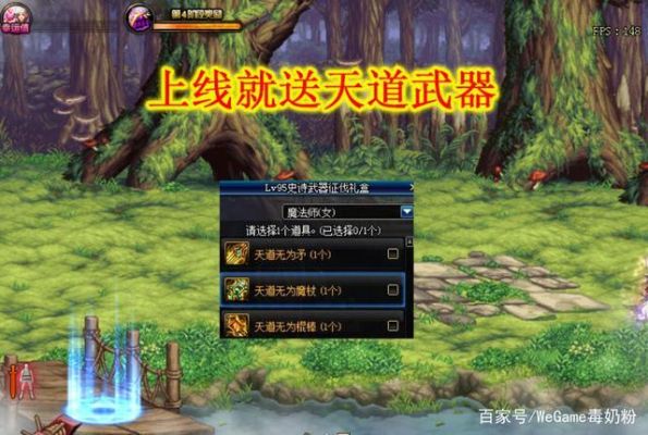 天道无为太刀怎么样？-dnf天道
