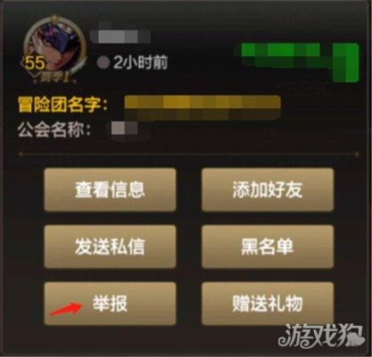 dnf如何投诉玩家？-dnf如何举报