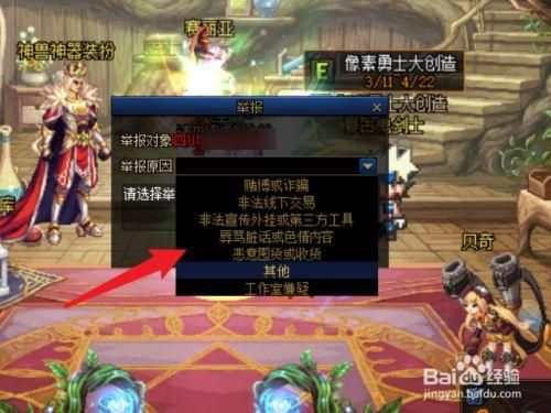 dnf如何投诉玩家？-dnf如何举报