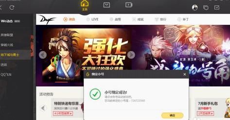 dnf怎么双开和多开？-dnf如何多开