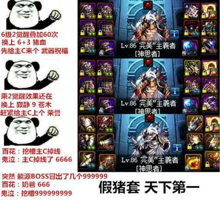 穷得补衣服穿的搞笑句子？-dnf滑稽补丁