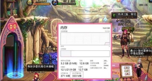 dnf内存占用率高怎么办？-dnf缓存清理