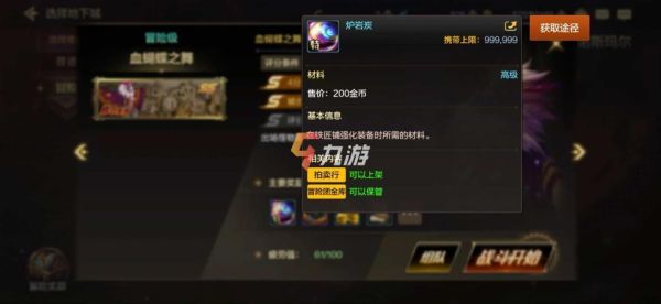 强化用的高级炉岩炭怎么获得？-dnf高级炉岩碳