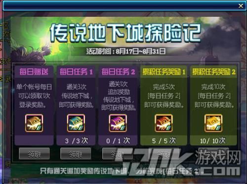 dnfpk活动多久结束？-dnf活动预告